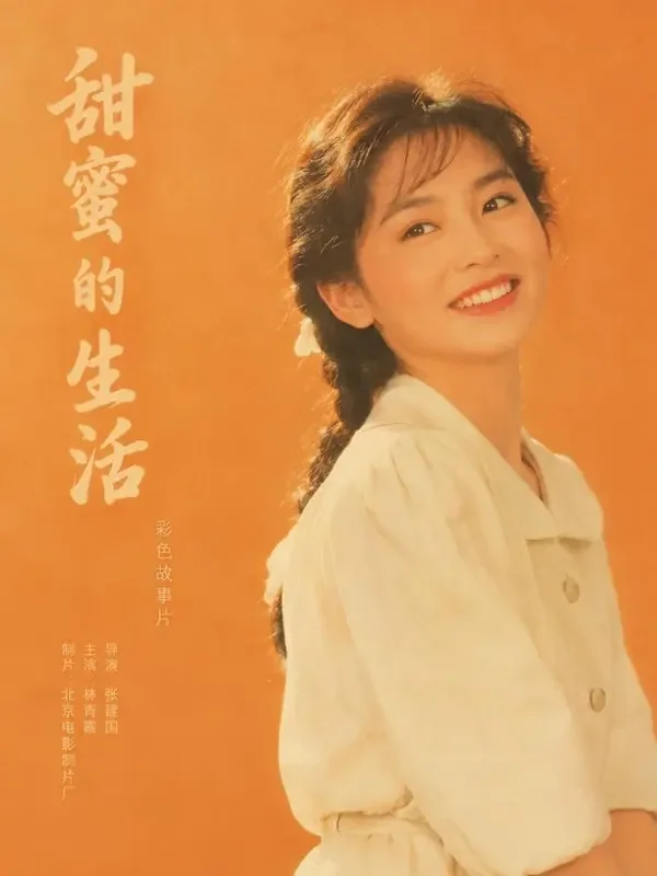 黄果短剧app《锦鲤小娇妻》封面 - 甜宠专区年代短剧